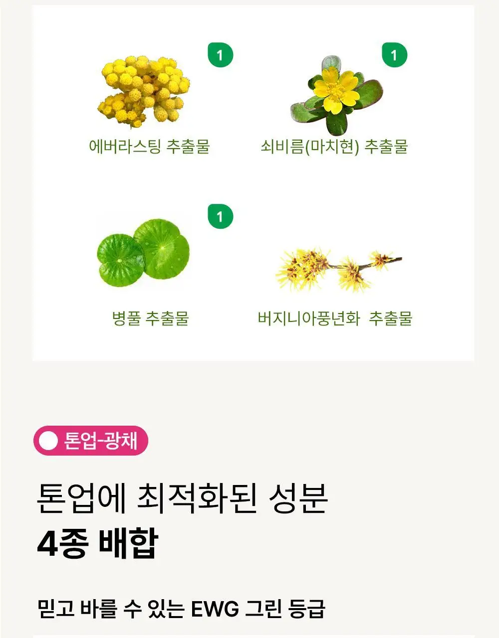 [가이안PICK] 브리스킨 리얼 핏 세컨드스킨 마스크 3종 상세페이지 48